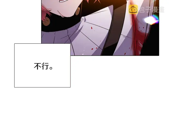 漫画《被反派识破了身份》第42话 受伤第111张图