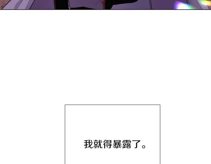 漫画《被反派识破了身份》第42话 受伤第114张图