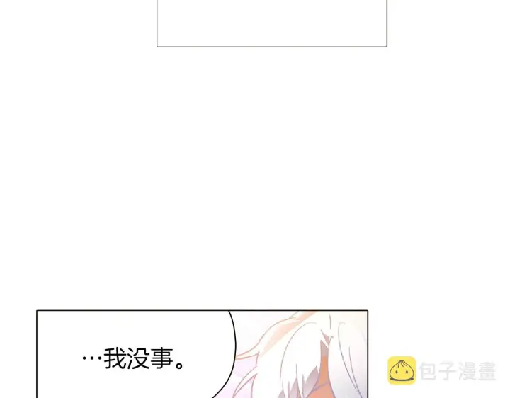 漫画《被反派识破了身份》第42话 受伤第115张图