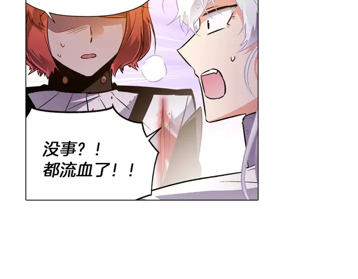漫画《被反派识破了身份》第42话 受伤第116张图