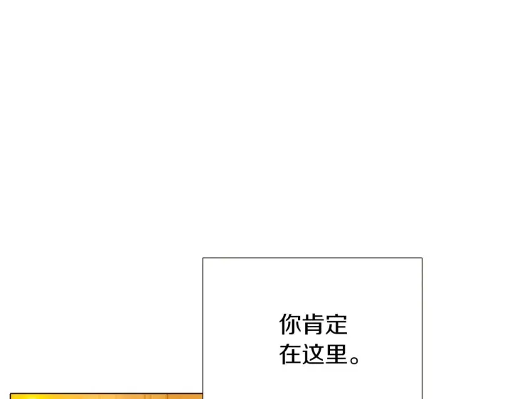 漫画《被反派识破了身份》第42话 受伤第119张图