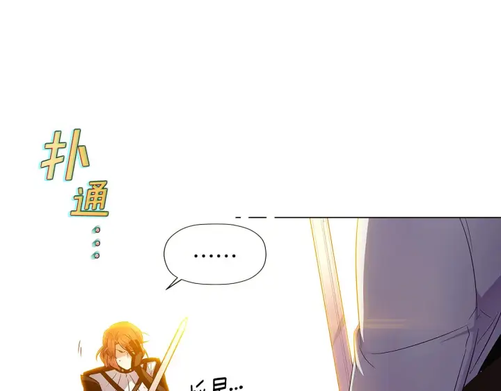漫画《被反派识破了身份》第42话 受伤第12张图