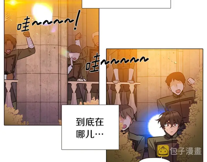 漫画《被反派识破了身份》第42话 受伤第120张图