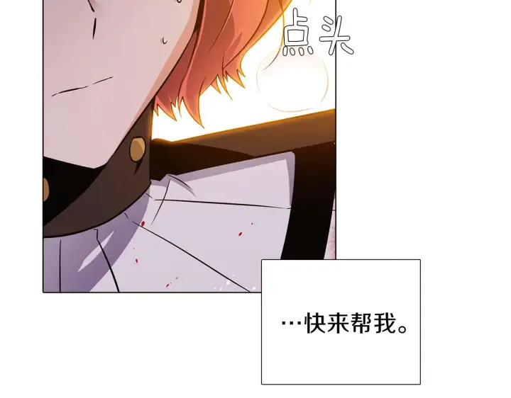 漫画《被反派识破了身份》第42话 受伤第123张图
