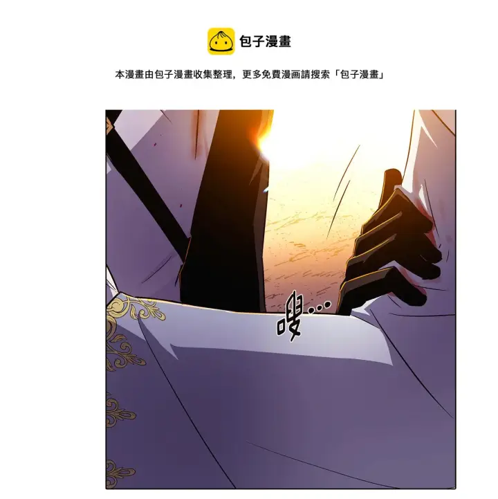 漫画《被反派识破了身份》第42话 受伤第125张图