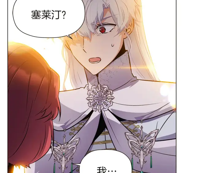漫画《被反派识破了身份》第42话 受伤第127张图