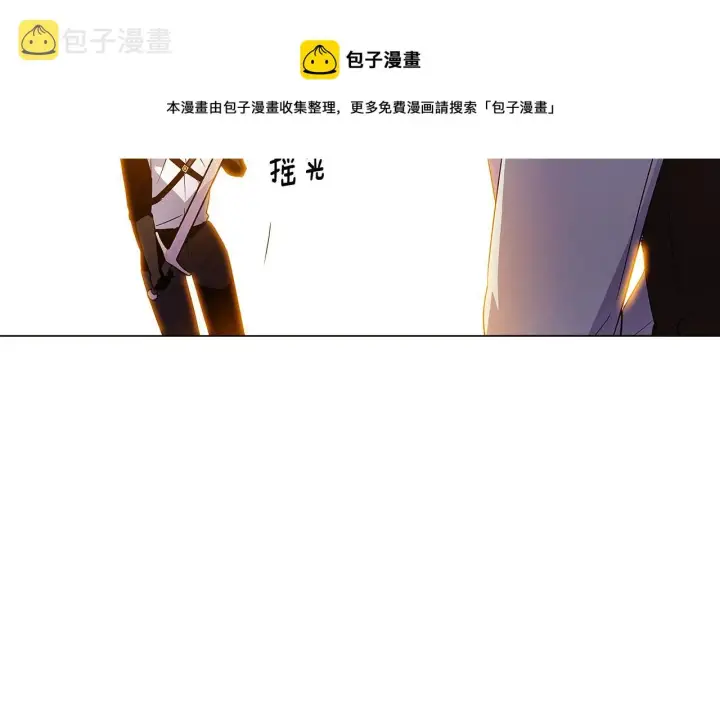 漫画《被反派识破了身份》第42话 受伤第13张图