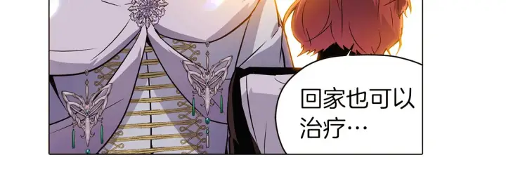 漫画《被反派识破了身份》第42话 受伤第132张图