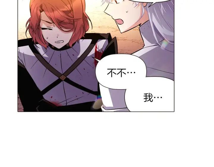 漫画《被反派识破了身份》第42话 受伤第134张图