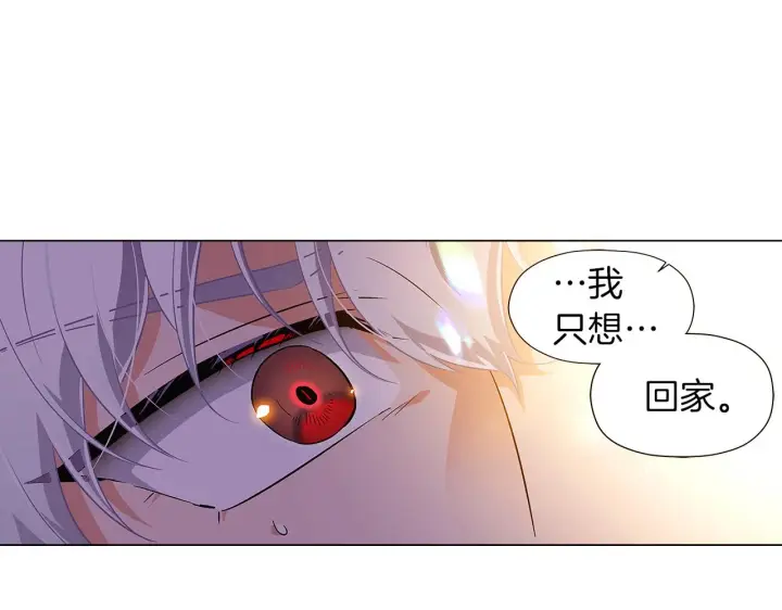 漫画《被反派识破了身份》第42话 受伤第135张图