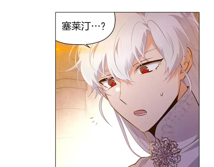 漫画《被反派识破了身份》第42话 受伤第14张图