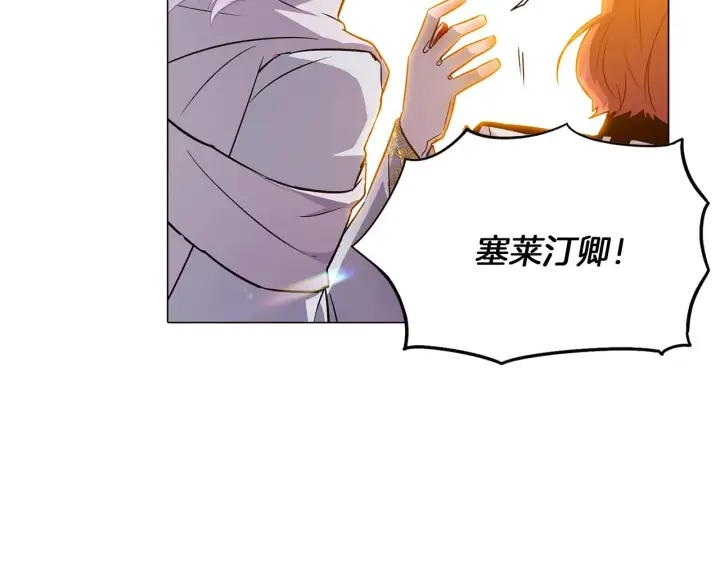 漫画《被反派识破了身份》第42话 受伤第140张图