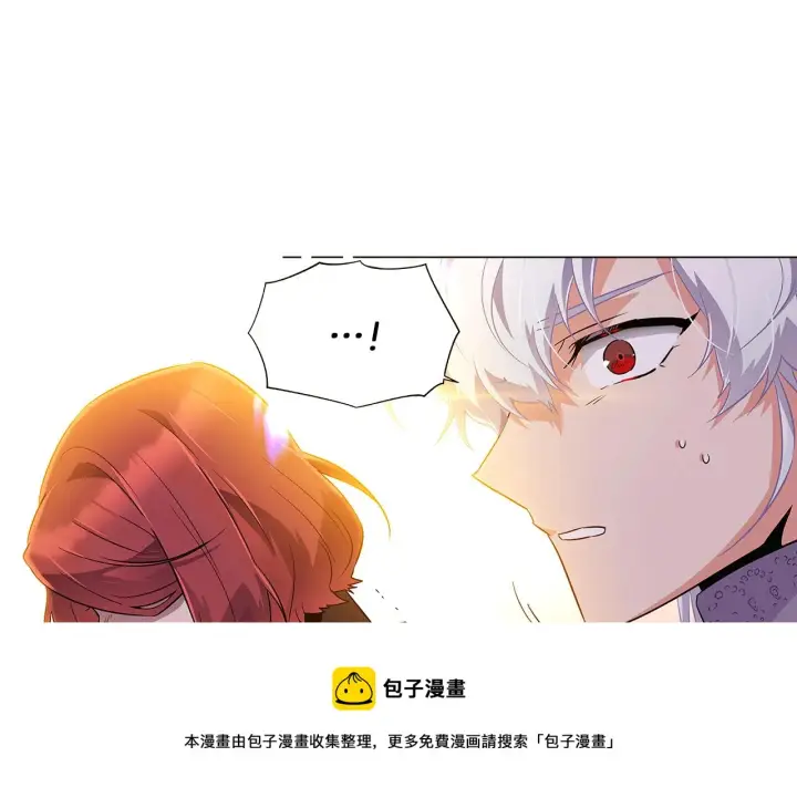 漫画《被反派识破了身份》第42话 受伤第141张图