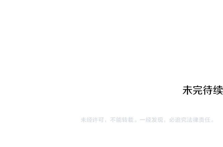 漫画《被反派识破了身份》第42话 受伤第147张图