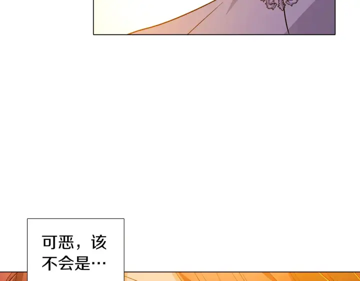 漫画《被反派识破了身份》第42话 受伤第15张图