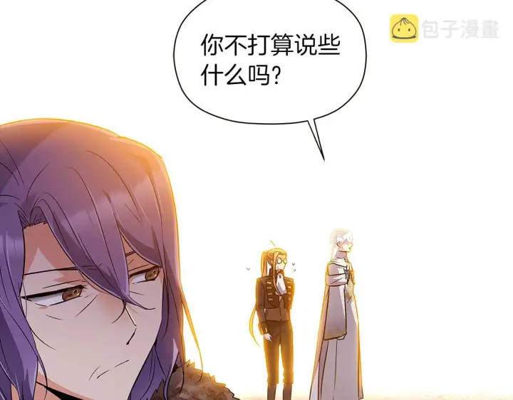 漫画《被反派识破了身份》第42话 受伤第151张图
