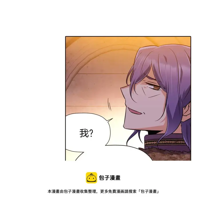 漫画《被反派识破了身份》第42话 受伤第153张图