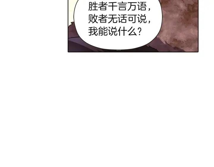 漫画《被反派识破了身份》第42话 受伤第154张图