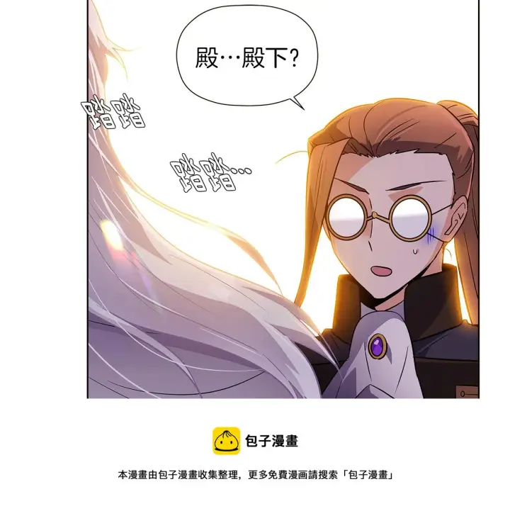 漫画《被反派识破了身份》第42话 受伤第157张图