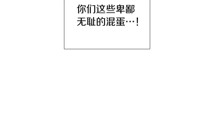 漫画《被反派识破了身份》第42话 受伤第23张图
