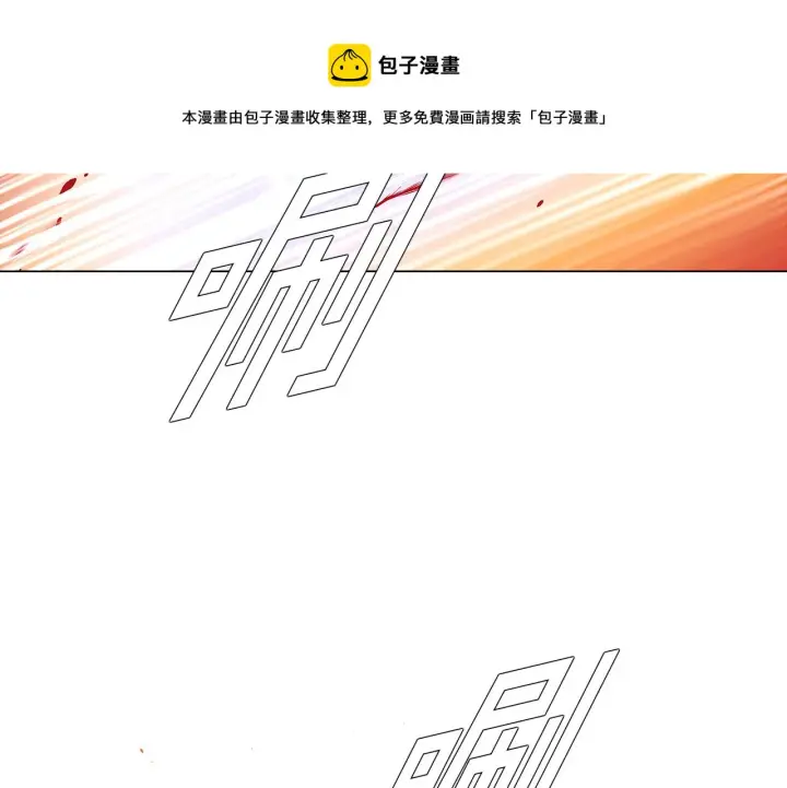漫画《被反派识破了身份》第42话 受伤第29张图