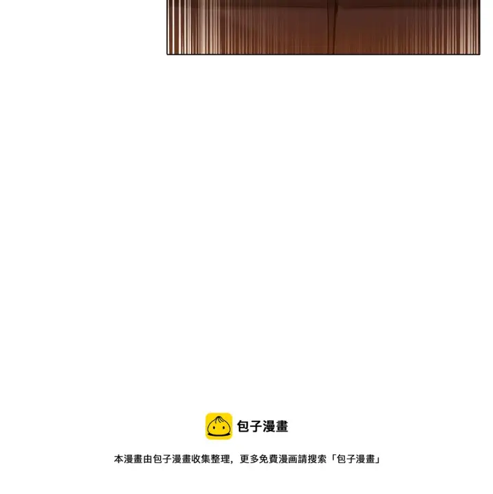 漫画《被反派识破了身份》第42话 受伤第37张图