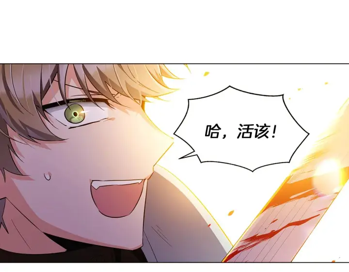 漫画《被反派识破了身份》第42话 受伤第38张图