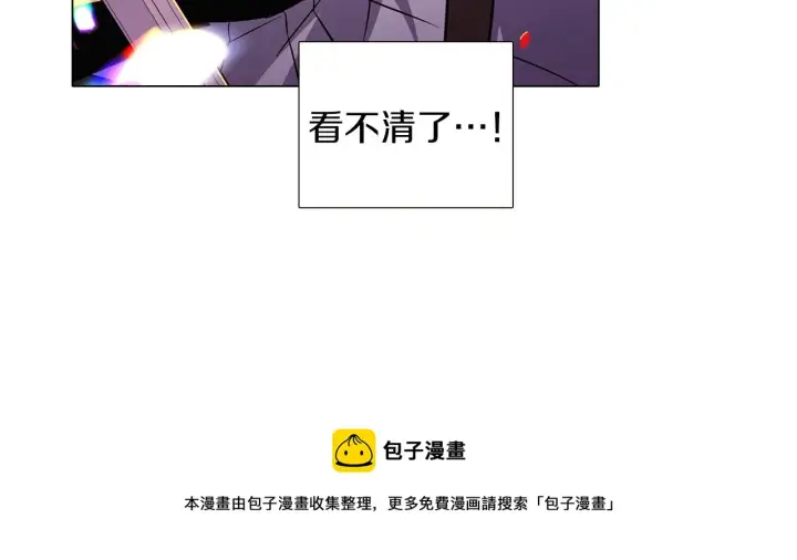 漫画《被反派识破了身份》第42话 受伤第41张图