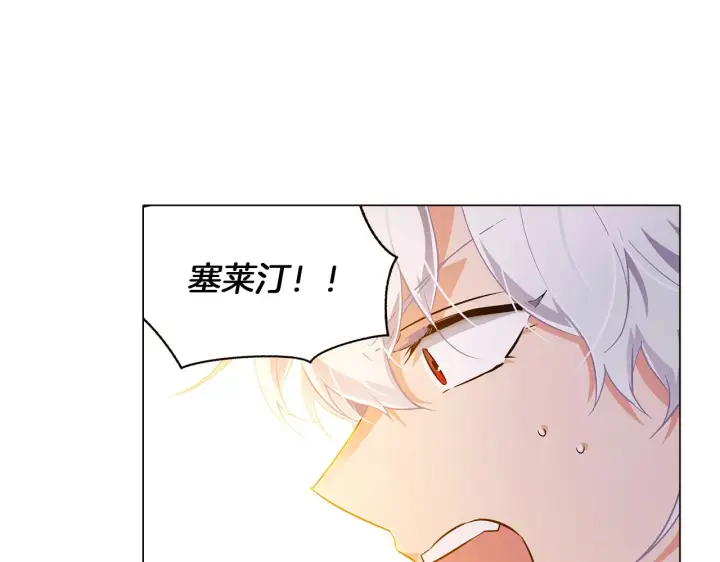 漫画《被反派识破了身份》第42话 受伤第42张图
