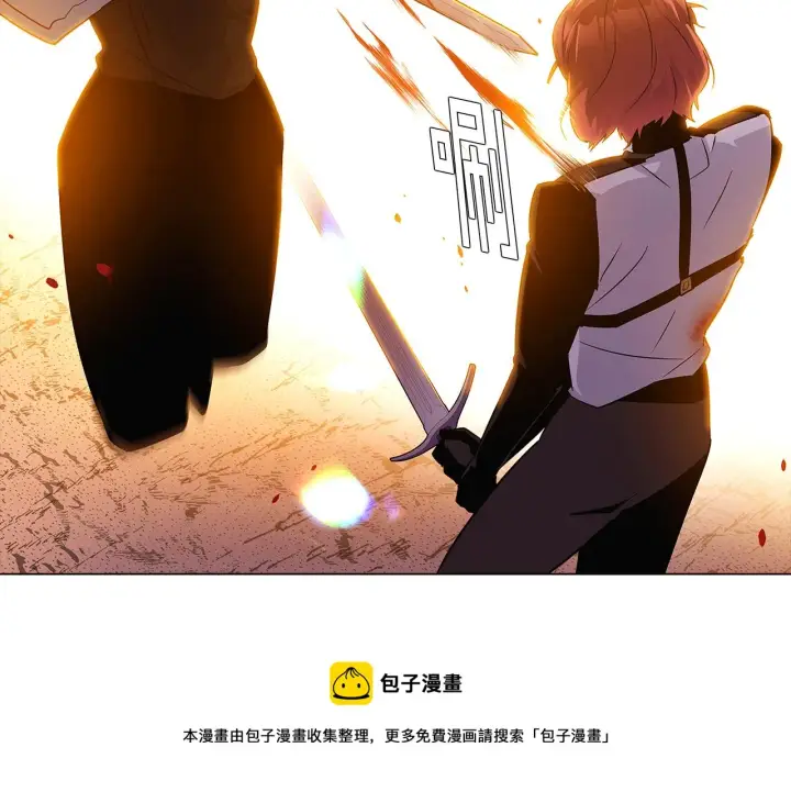 漫画《被反派识破了身份》第42话 受伤第45张图