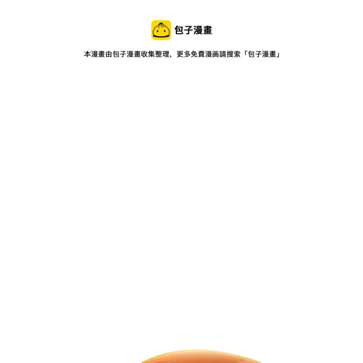 漫画《被反派识破了身份》第42话 受伤第5张图