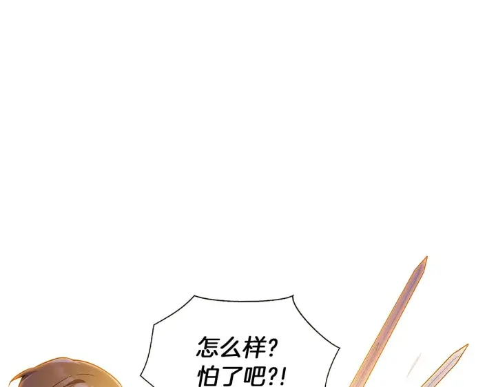 漫画《被反派识破了身份》第42话 受伤第50张图