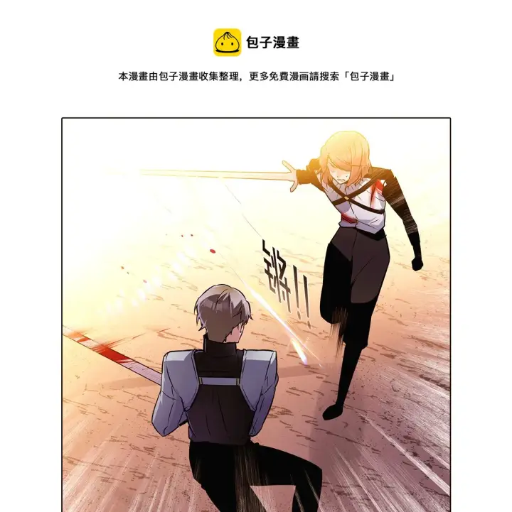 漫画《被反派识破了身份》第42话 受伤第57张图