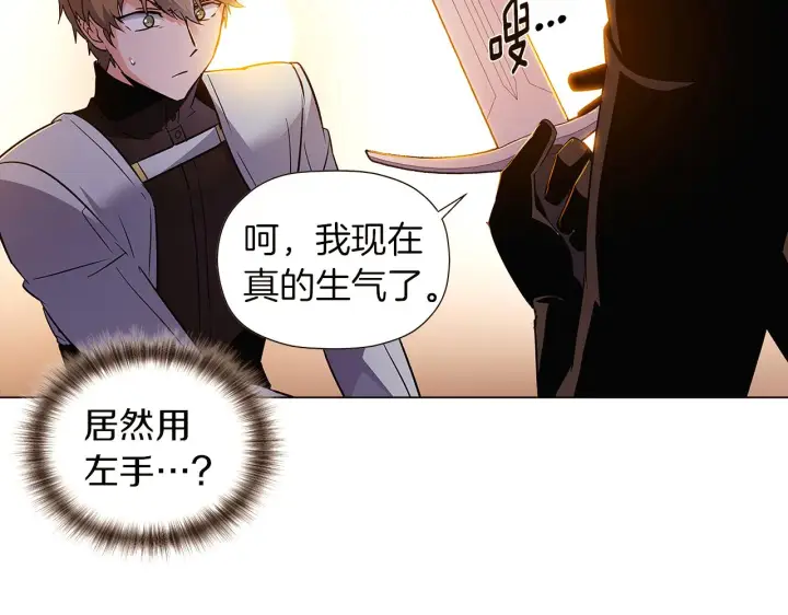 漫画《被反派识破了身份》第42话 受伤第60张图