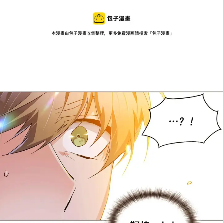 漫画《被反派识破了身份》第42话 受伤第65张图