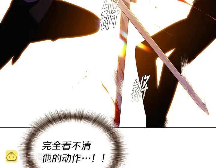 漫画《被反派识破了身份》第42话 受伤第68张图