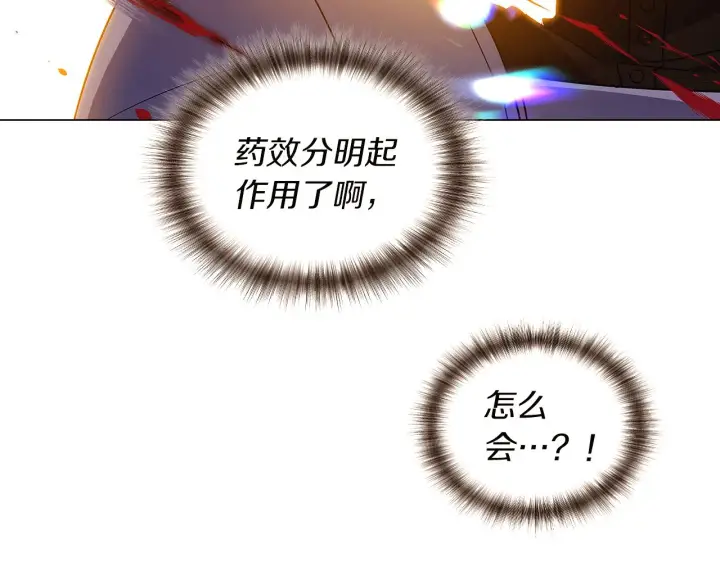 漫画《被反派识破了身份》第42话 受伤第71张图