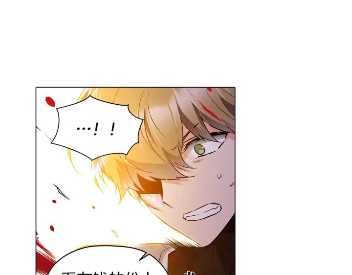 漫画《被反派识破了身份》第42话 受伤第74张图