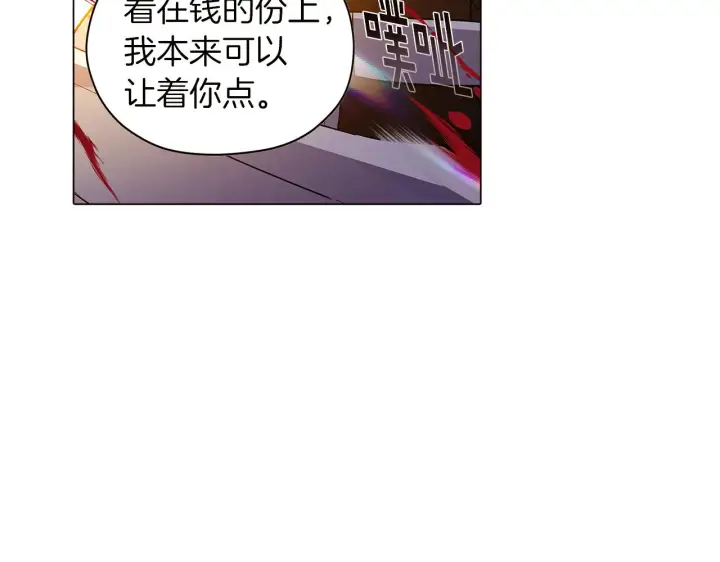 漫画《被反派识破了身份》第42话 受伤第75张图