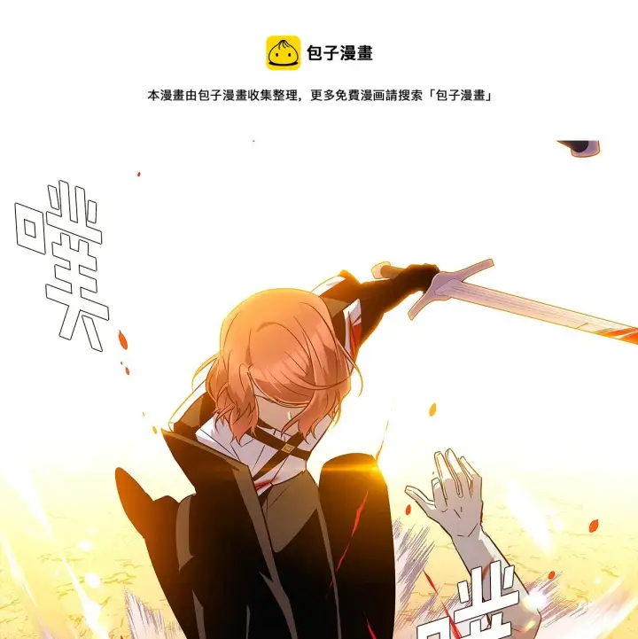 漫画《被反派识破了身份》第42话 受伤第85张图