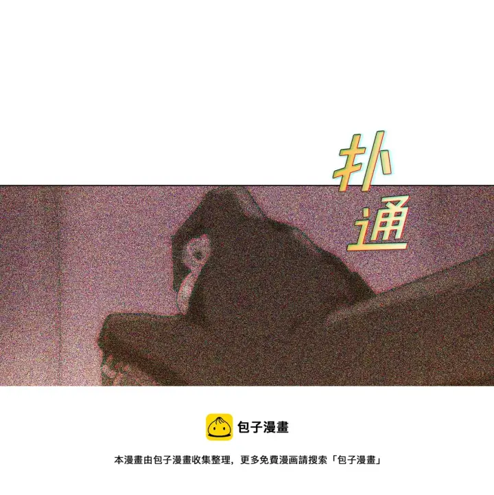 漫画《被反派识破了身份》第42话 受伤第9张图