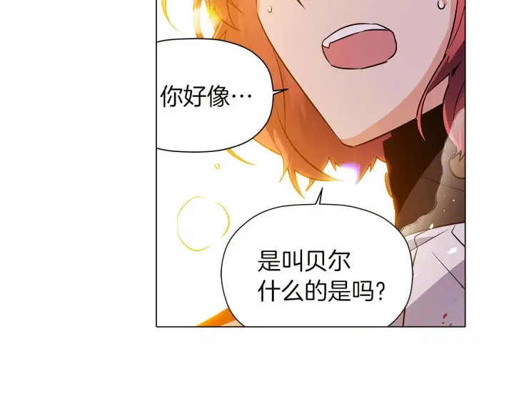 漫画《被反派识破了身份》第42话 受伤第91张图