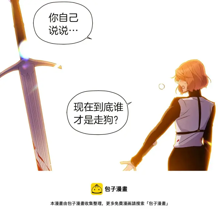 漫画《被反派识破了身份》第42话 受伤第93张图