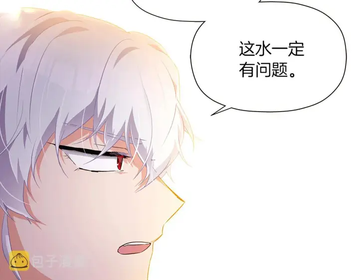 漫画《被反派识破了身份》第43话 皇子的愤怒第102张图