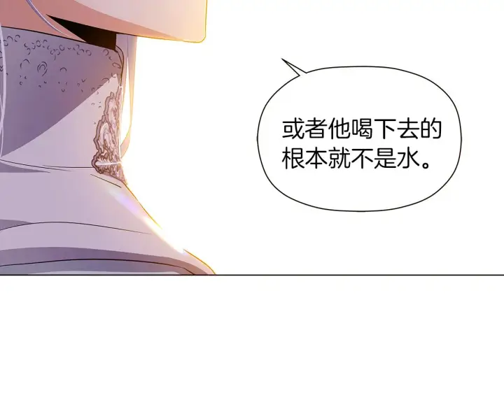 漫画《被反派识破了身份》第43话 皇子的愤怒第103张图