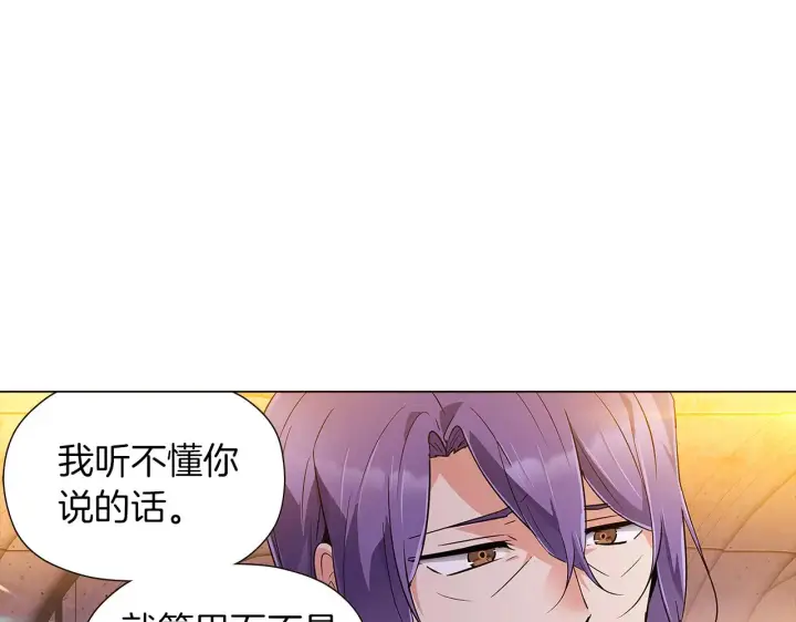 漫画《被反派识破了身份》第43话 皇子的愤怒第104张图
