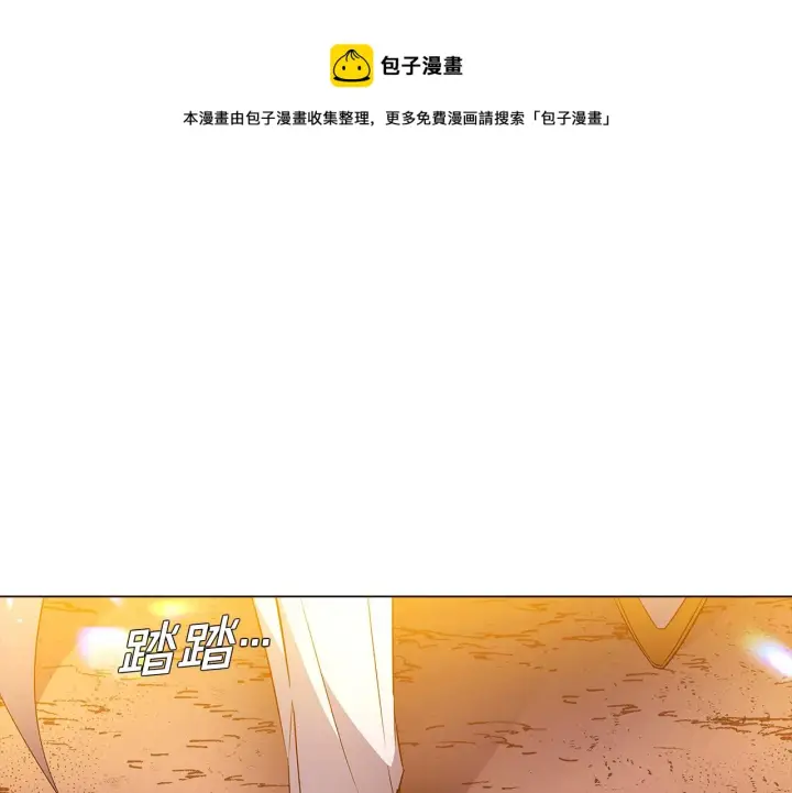 漫画《被反派识破了身份》第43话 皇子的愤怒第109张图