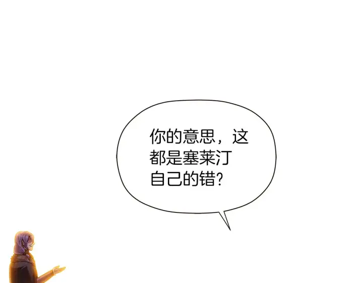 漫画《被反派识破了身份》第43话 皇子的愤怒第111张图