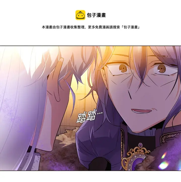 漫画《被反派识破了身份》第43话 皇子的愤怒第117张图