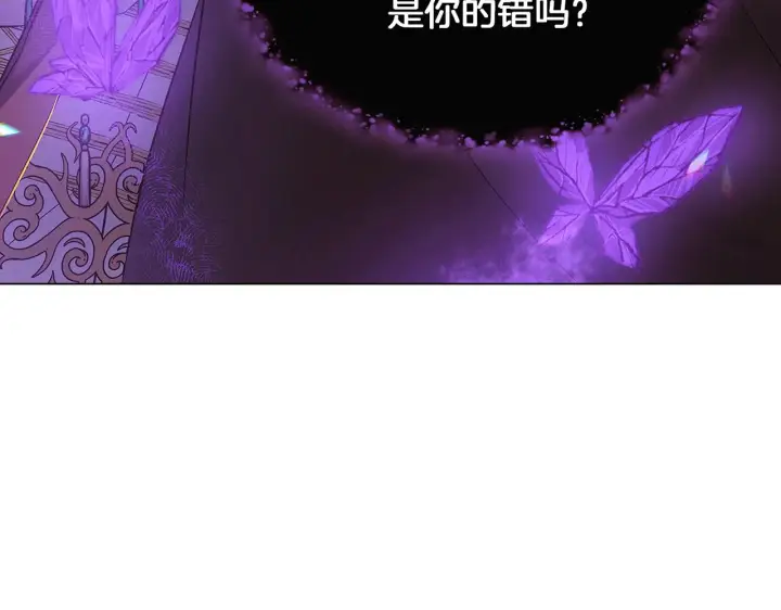 漫画《被反派识破了身份》第43话 皇子的愤怒第126张图